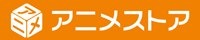 ｄアニメストア